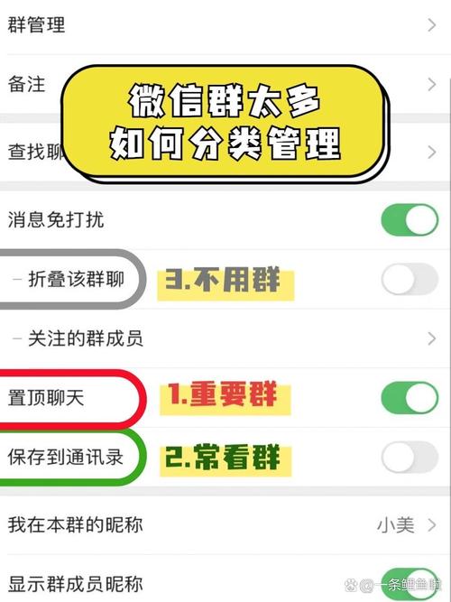 微信群聊太多？教你一键取消微信群的方法