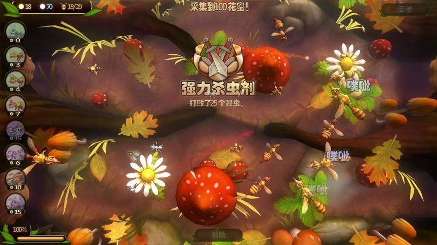 虫虫保卫战：全新版本上线，等你来挑战！