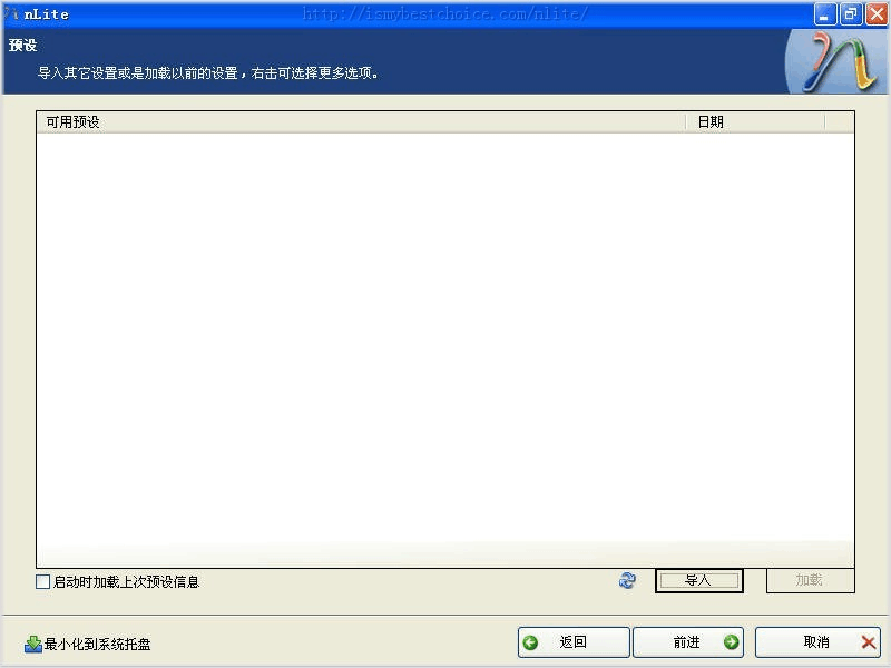 nLite：Windows安装盘优化神器，节省空间提速