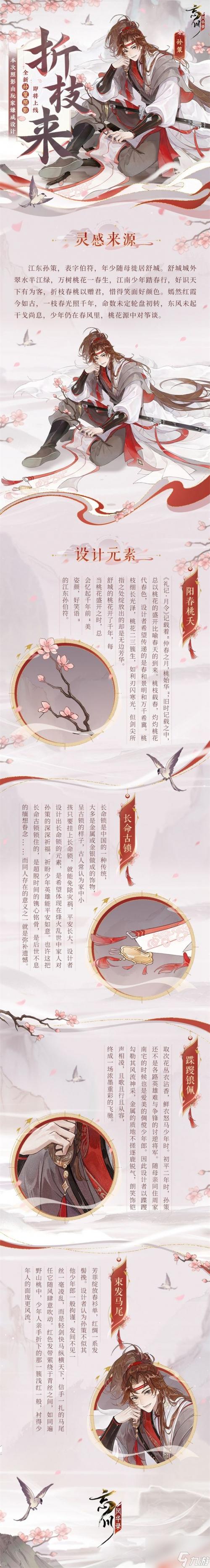 手游忘川风华录：桃源木的用途及获取途径