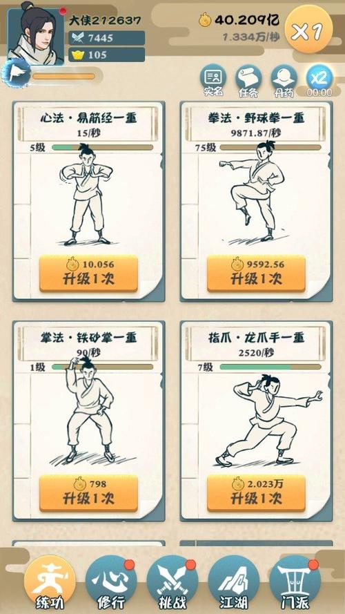 我也是大侠：从新手到高手蜕变之路