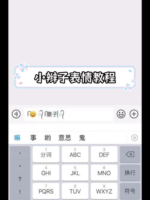 小辫子符号怎么打？复制粘贴就能用！
