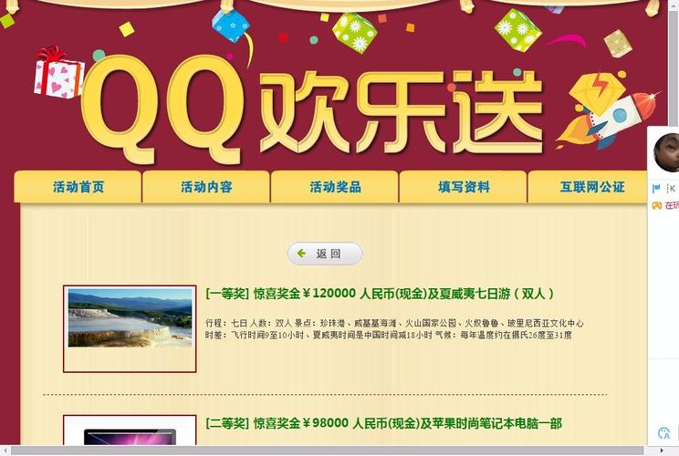 腾讯欢乐送游戏体验：好玩又刺激的福利活动