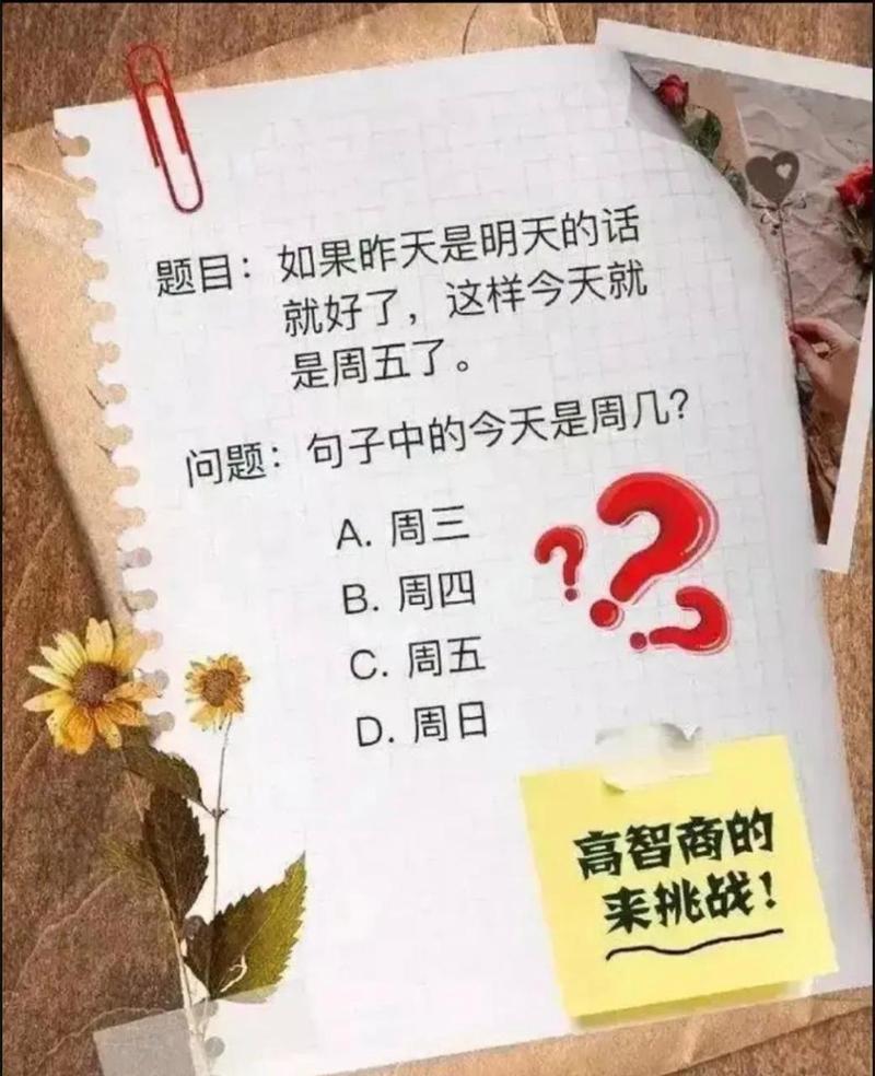 想挑战智商？试试这些好玩的推理小游戏！