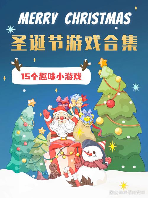 圣诞节游戏合集推荐：好玩到停不下来的节日游戏