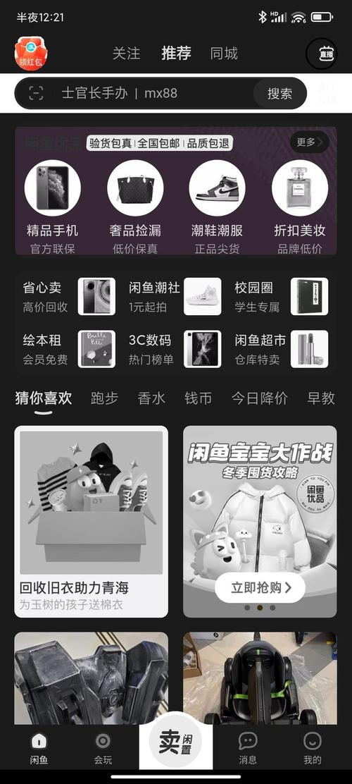 我的淘宝怎么变成黑白的了？国家公祭日寓意深刻