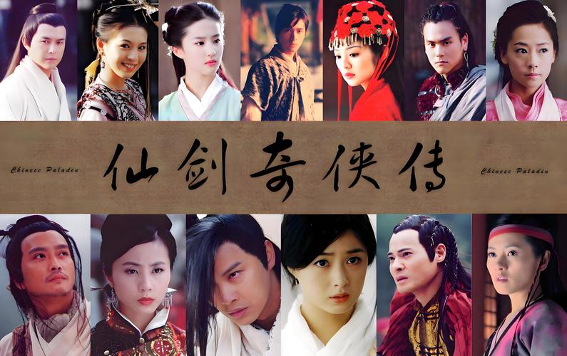 仙剑3剧情完整版：从锁妖塔到五灵珠，完整故事都在这里