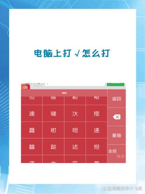 深入了解加加输入法：功能特点及优势分析