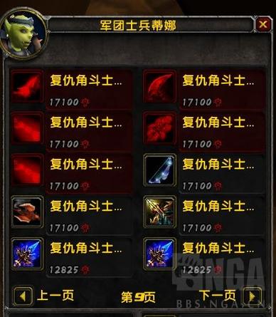 WLK怀旧服：荣誉换装备地点及装备选择技巧详解