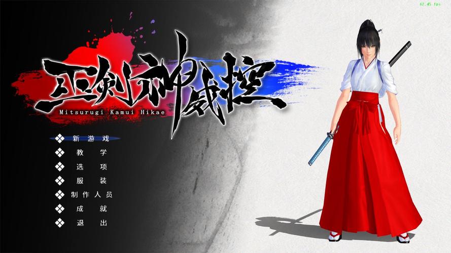 巫剑神威控Switch版发售：爽快战斗等你体验