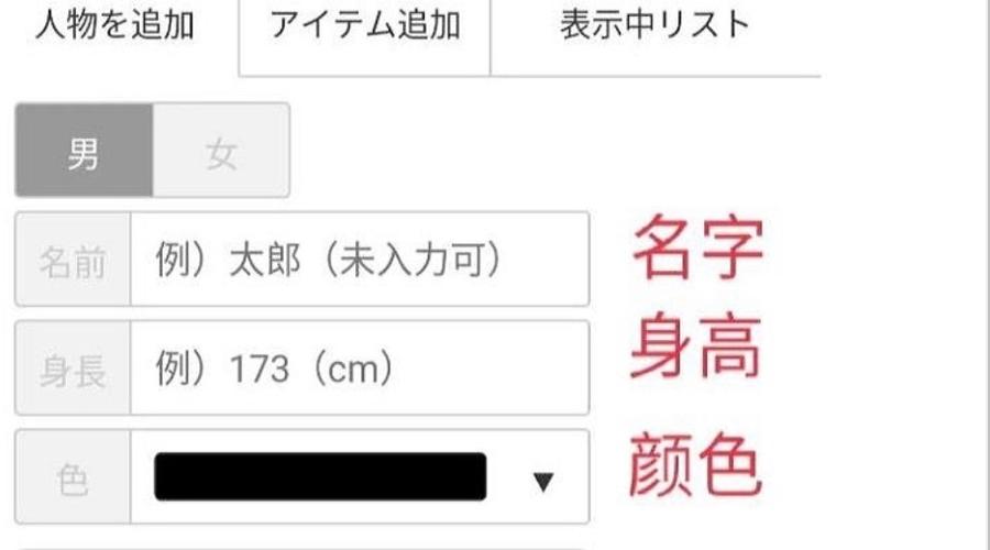 身高模拟器app推荐：轻松预测你的身高