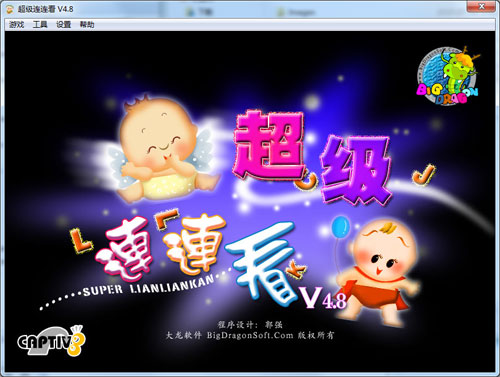 超级连连看：全新升级，更刺激的连连看体验！