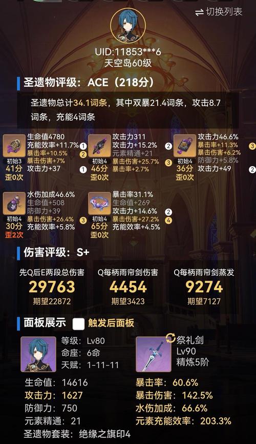 原神行秋圣遗物选择攻略：宗室？绝缘？哪个更适合你？