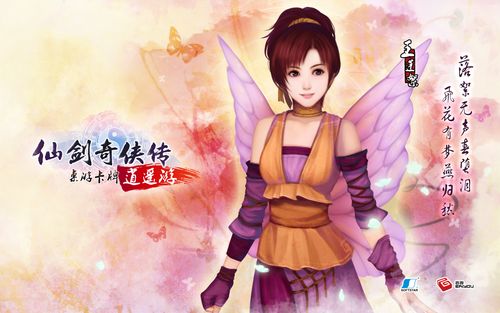 仙剑逍遥游：游戏主题曲带你重温经典回忆