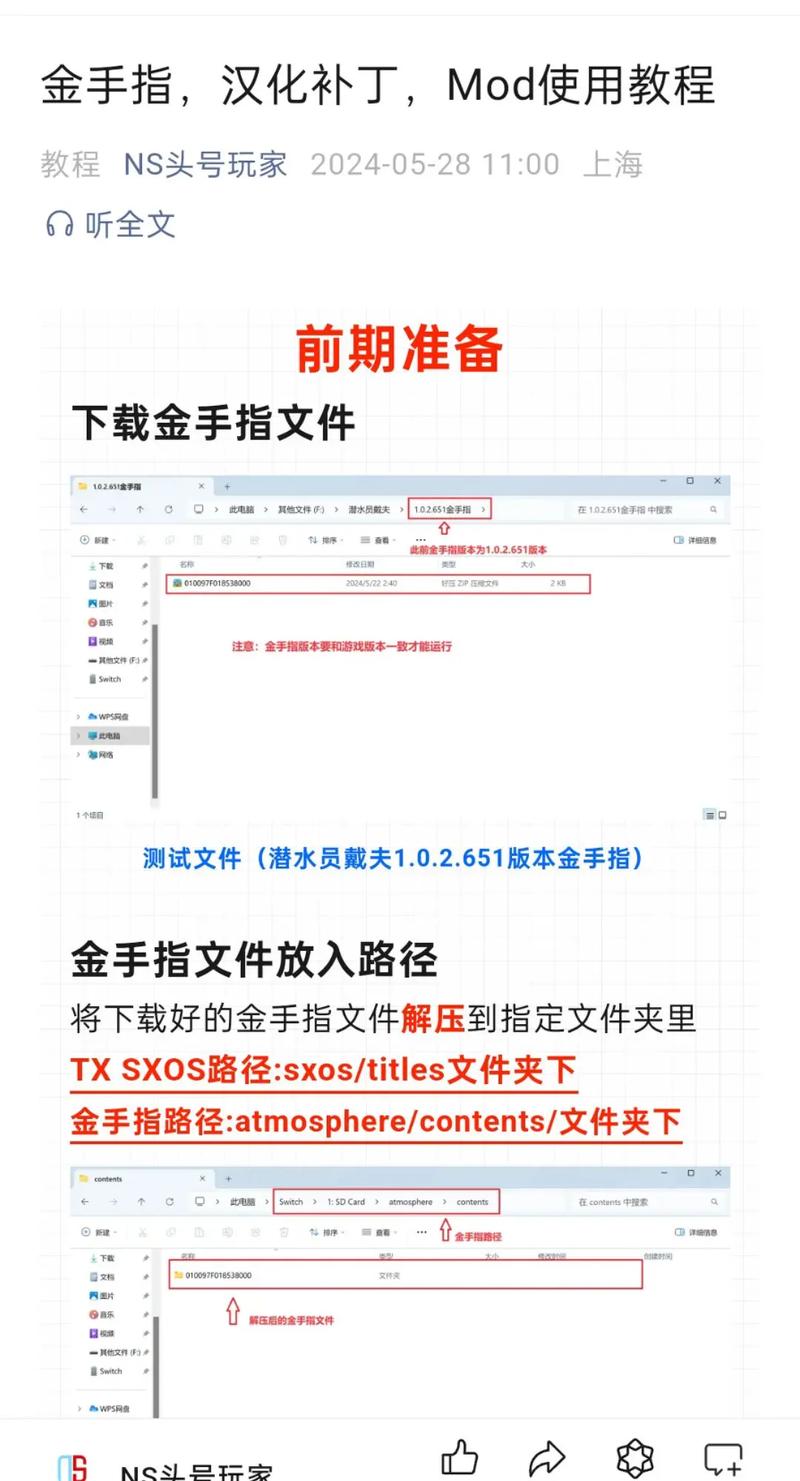补丁怎么用？不同类型补丁的安装方法大揭秘
