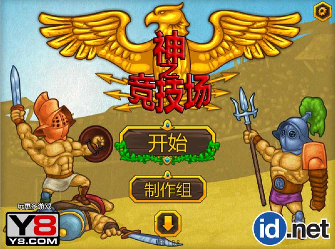 神之竞技场：重温永恒之塔经典PVP战场！