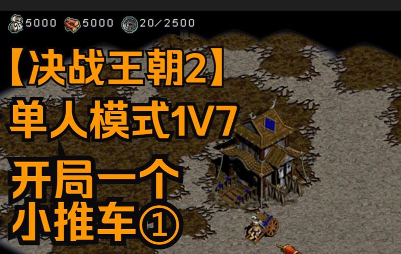 想玩决战王朝2？新手入门指南及游戏技巧全攻略都在这里！