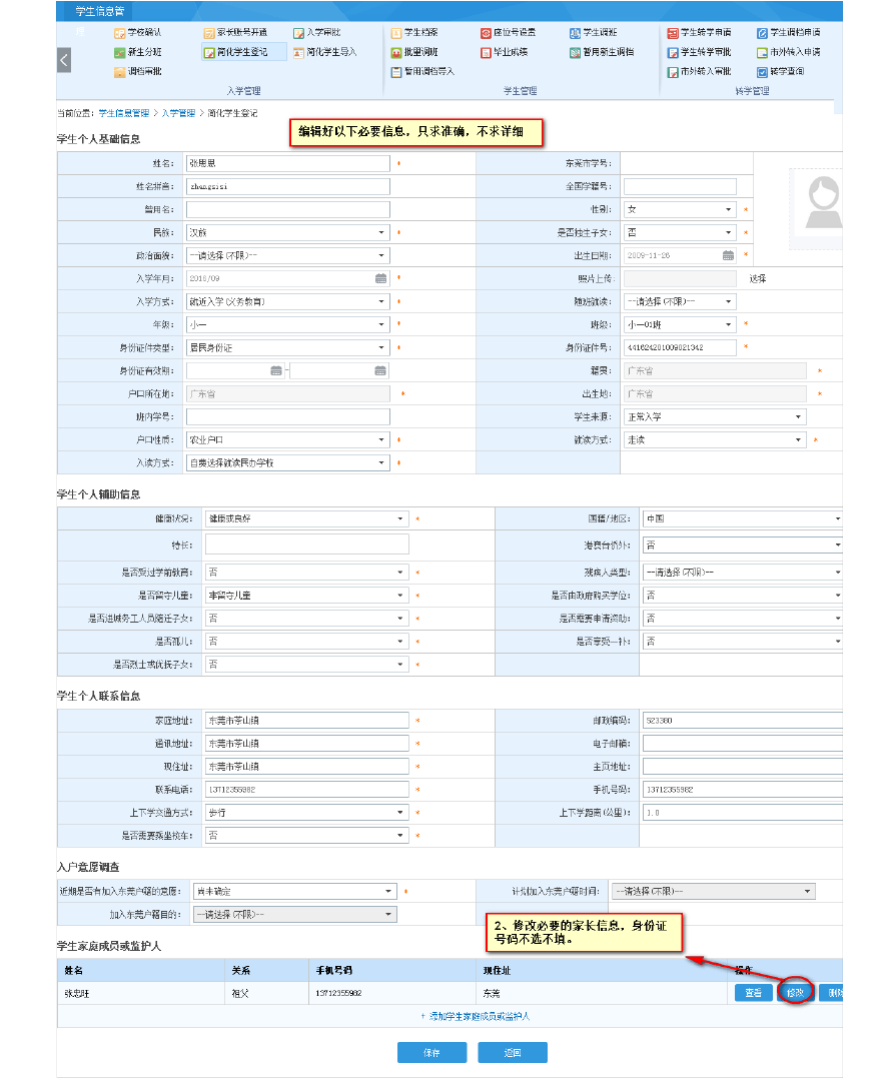 微课掌上通功能详解：便捷家校互动，学习更轻松