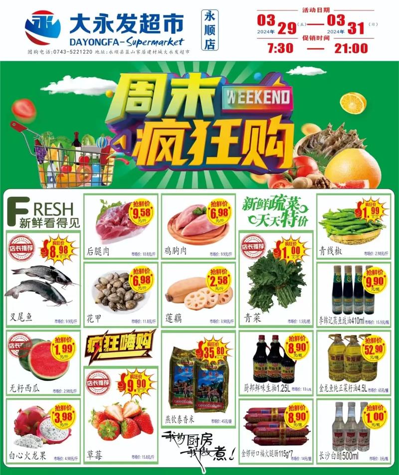 天天疯狂购：精选好物推荐，让你轻松买到心仪商品！