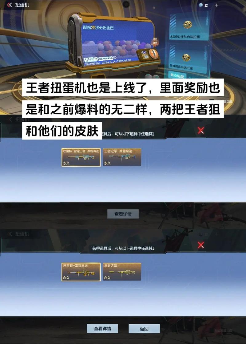 王者扭蛋机宝库更新！稀有武器皮肤等你来抽