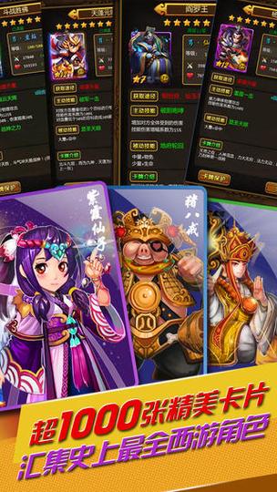 天天爱西游版本大全：所有版本下载，总有一款适合你！