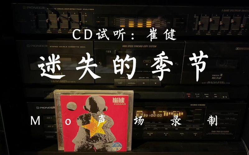 迷失的季节：电影插曲背后的动人旋律