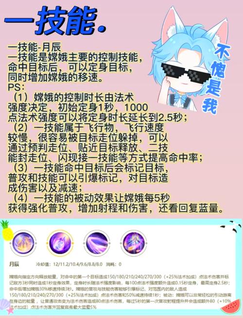 神仙道嫦娥技能厉害吗？阵容搭配推荐及玩法