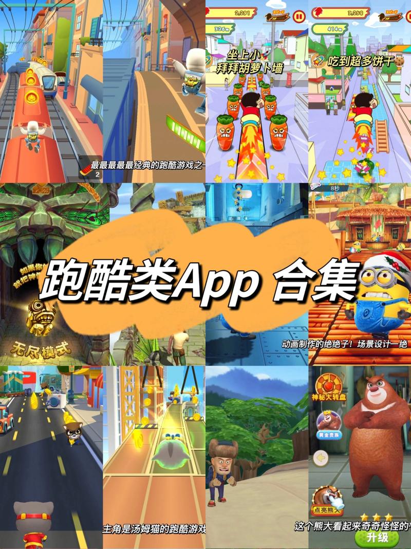 超级好玩的跑酷小游戏合集，等你来体验！