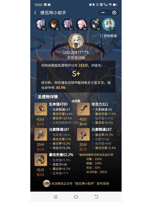草神圣遗物词条详解：如何选择最佳属性？