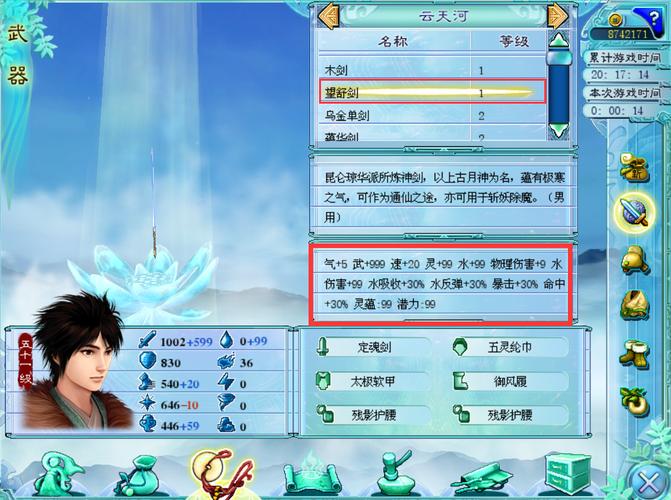 仙剑奇侠传3存档丢失怎么办？教你找回存档文件！