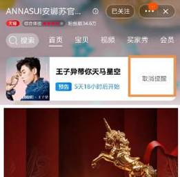 微淘邀请码申请攻略：快速获得内测资格