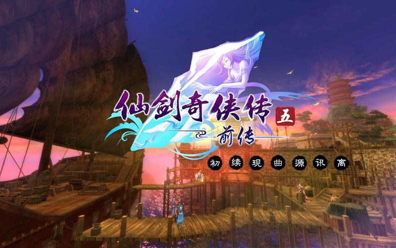 仙剑奇侠传5口碑为何两极分化？剧情和演员哪个更重要？