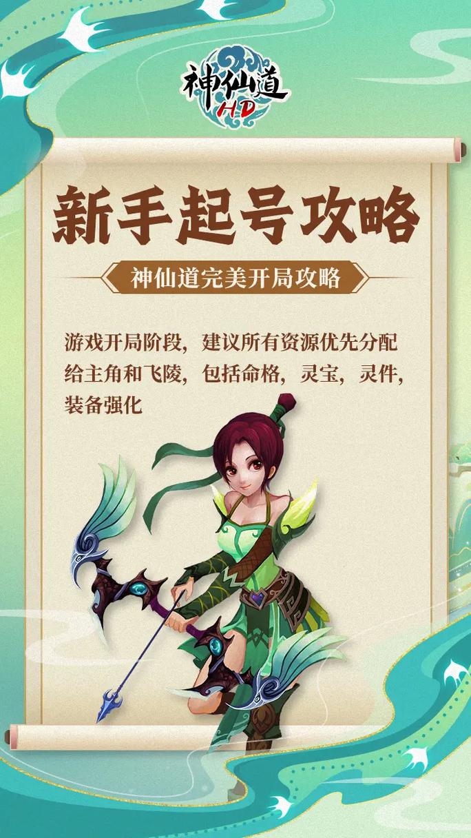 神仙道最新攻略：副本通关及BOSS挑战策略分享