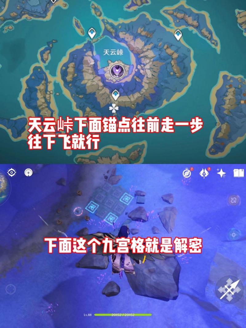 天云峠解密技巧：快速找到所有宝箱