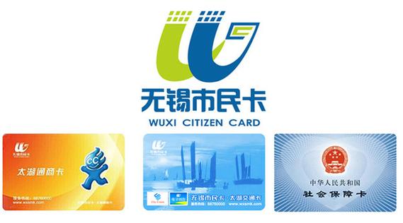 详解无锡市民卡：多功能用途及便捷服务体验分享