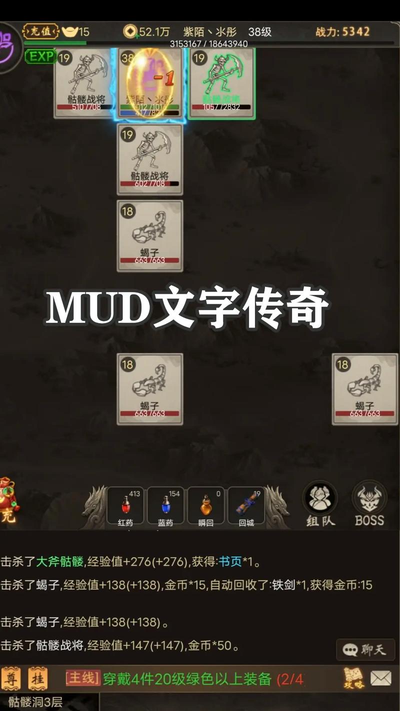 天下MUD传奇：从文字到图形的跨越