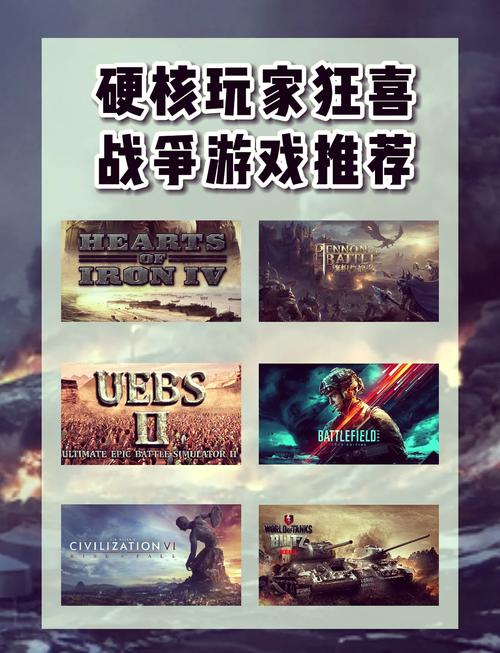 想体验战争的刺激？这些打仗小游戏不容错过！