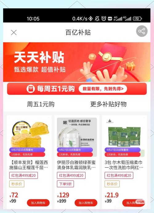 天天疯狂购：精选好物推荐，让你轻松买到心仪商品！