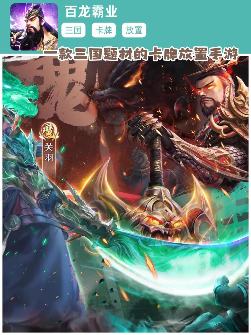 下载新热血三国：激情国战，策略为王！