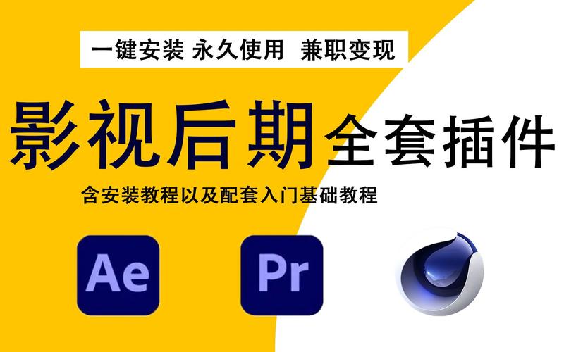 史上最全插件整合包下载，轻松提升效率！