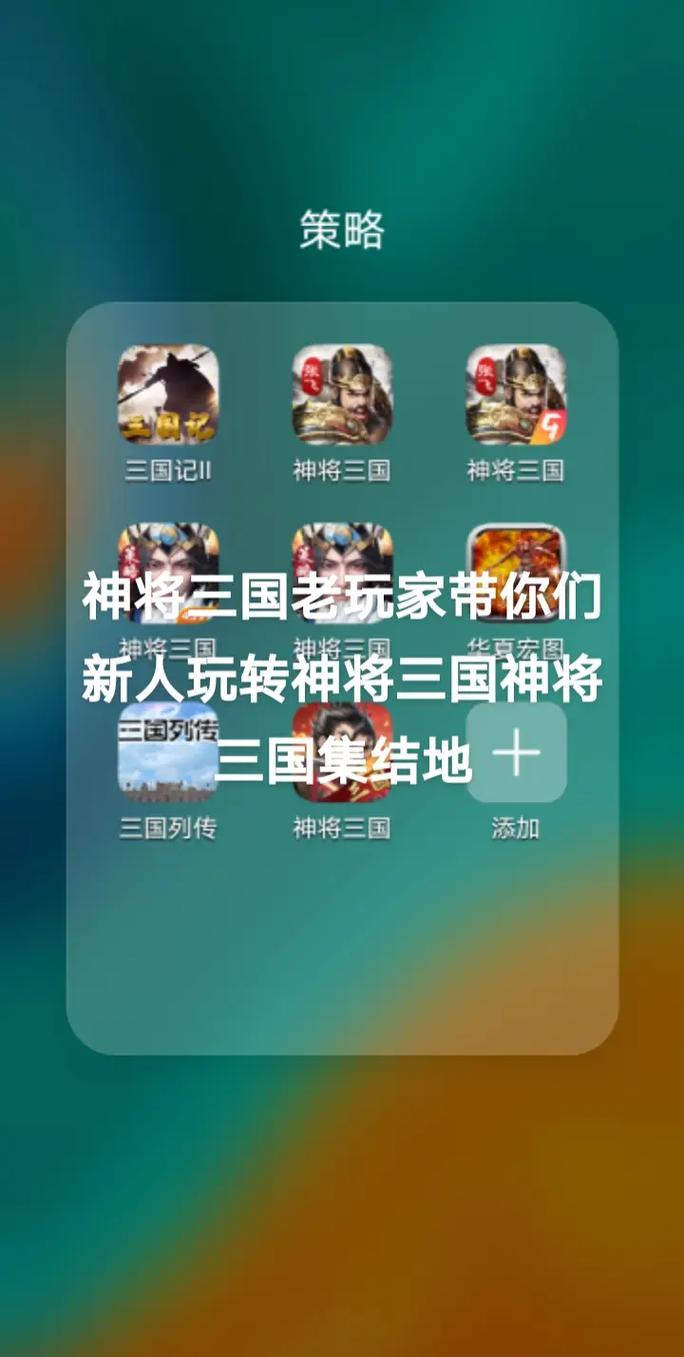 神将三国吧：老玩家吐血总结，避坑指南及游戏心得