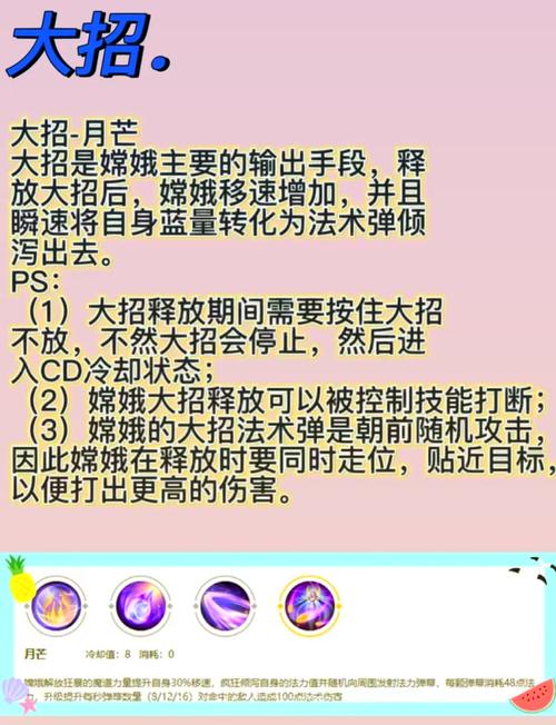 神仙道嫦娥技能厉害吗？阵容搭配推荐及玩法