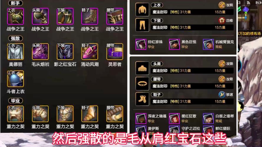 迷你女鬼剑养成攻略：快速提升战力技巧分享
