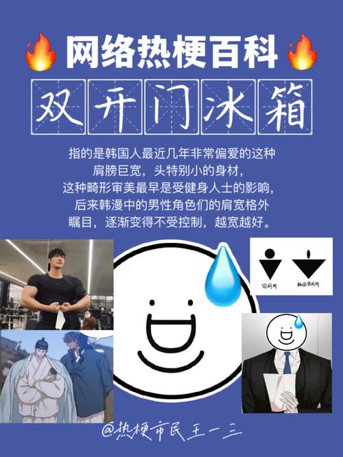 网络流行语“开门查水表”的背后故事