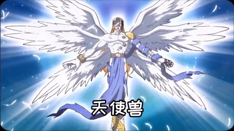 神圣天使兽进化之路：从天使兽到究极体进化