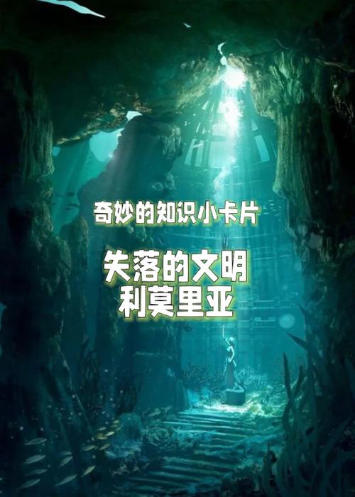 失落的文明之谜：那些未解之谜，等待你去探索！