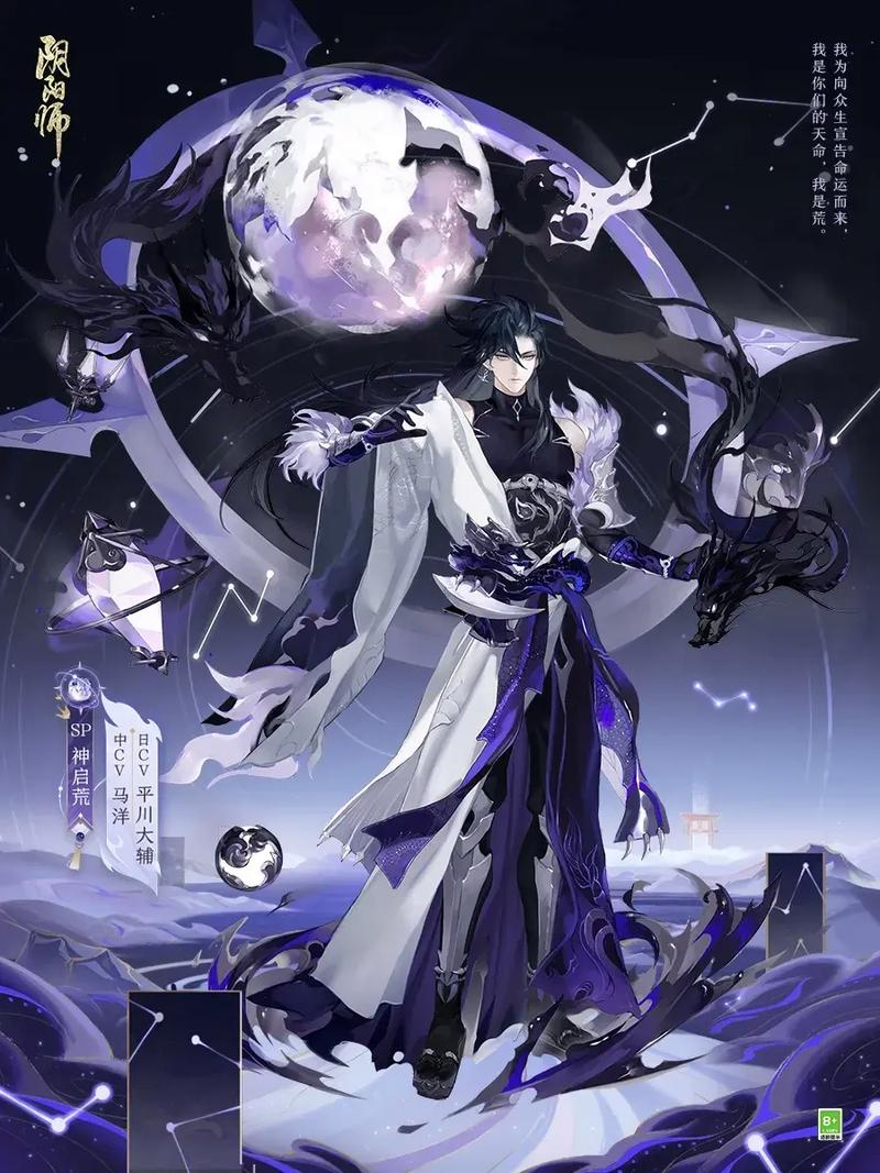 荒阴阳师：SSR式神荒详解，技能及御魂搭配攻略