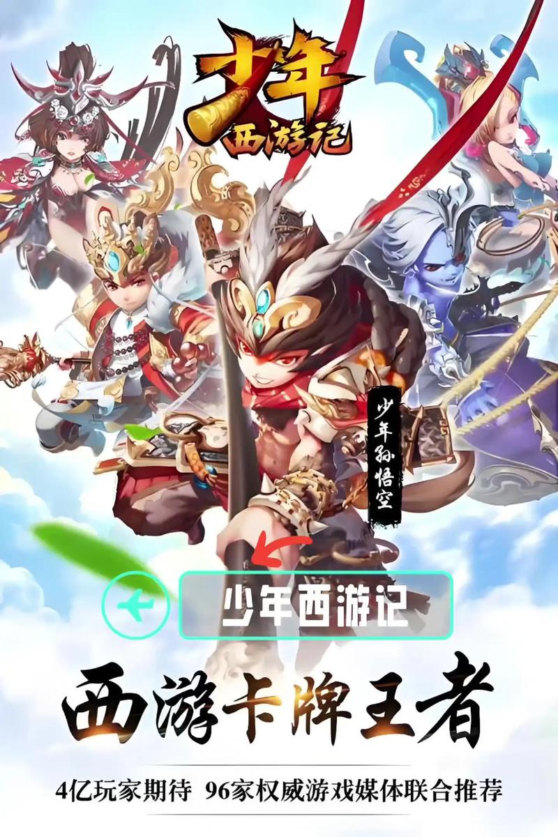 想玩西游记游戏？这里有你想要的西游游戏合集