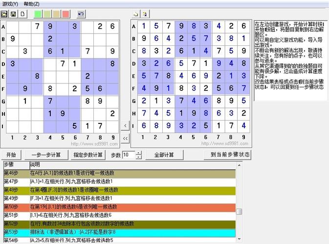 数独计算器在线使用，告别数独难题