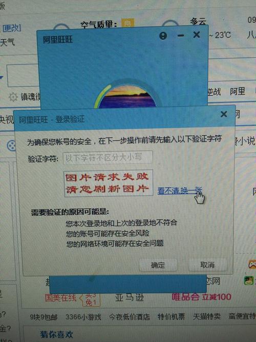旺旺登不上怎么办？快速解决登录失败问题